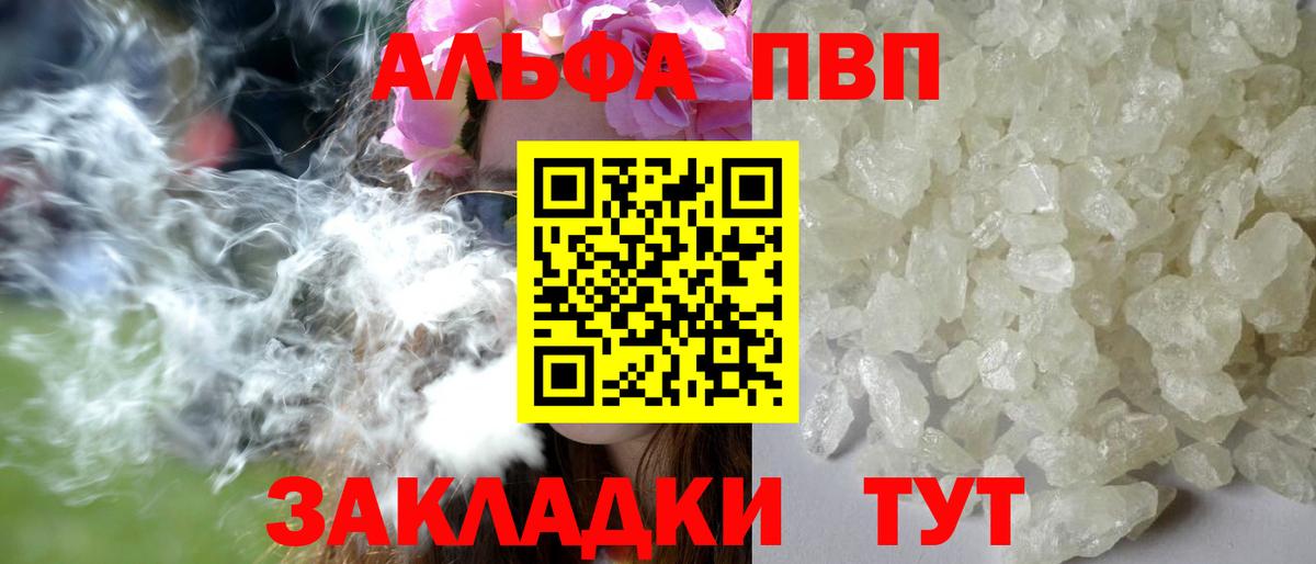 APVP VHQ  Alpha-PVP кристаллы  Вход с VPN  Alpha PVP Crystall  Альфа ПВП  Сибай 