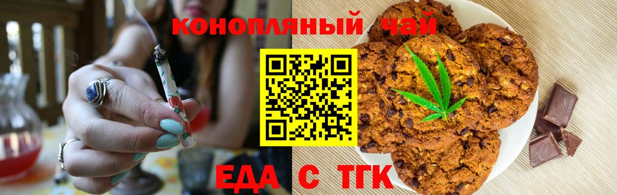 Cannafood марихуана Сибай