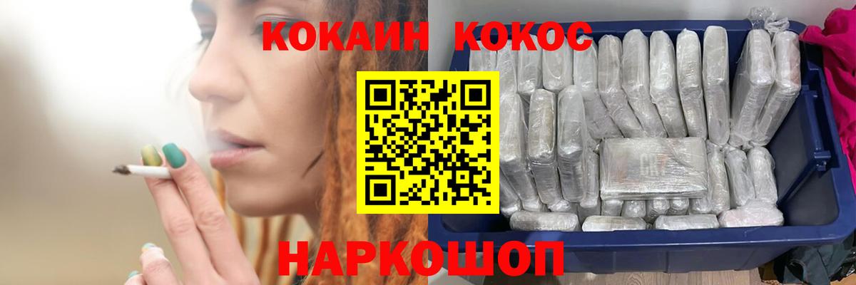 Кокаин Боливия  КОКАИН 97%  Вход с VPN  Сибай 
