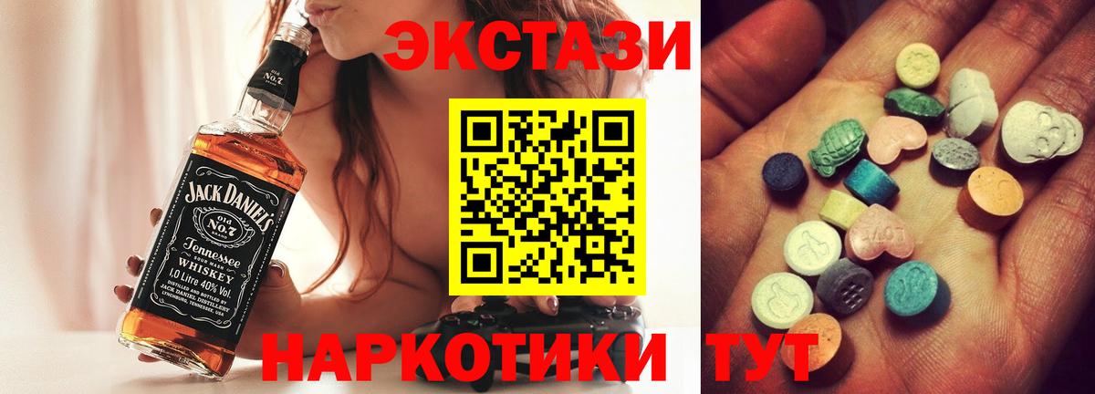 Экстази 250 мг Сибай