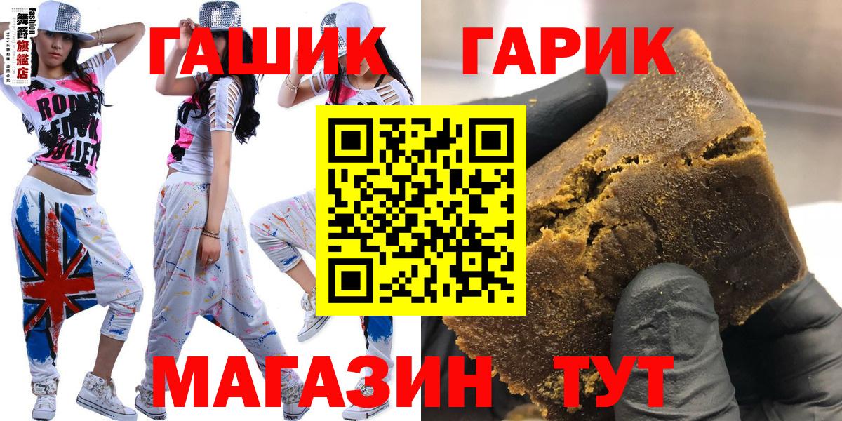 ГАШ хэш  ГАШ 40% ТГК  Сибай  ГАШИШ  сколько стоит  Вход с VPN 