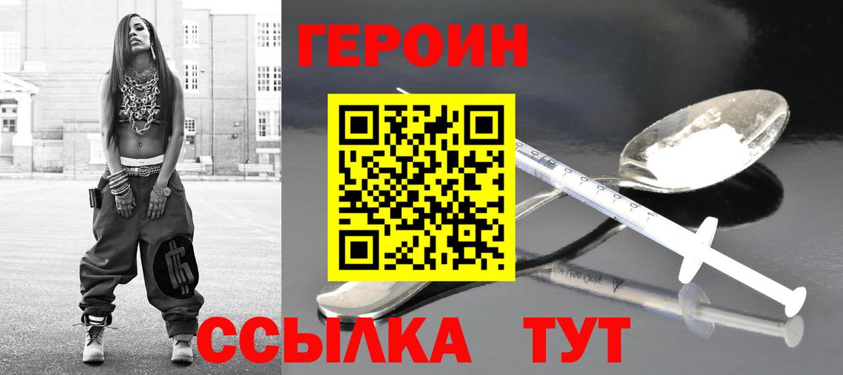 ГЕРОИН  ГЕРОИН Афган  Вход с VPN  Сибай 