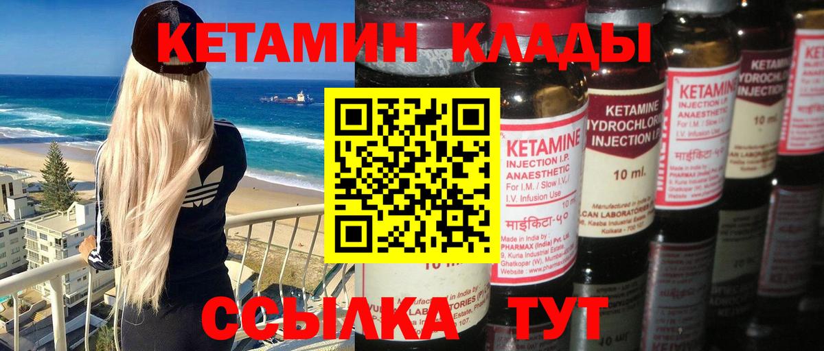 Сибай  КЕТАМИН ketamine  КЕТАМИН VHQ  Вход с VPN 