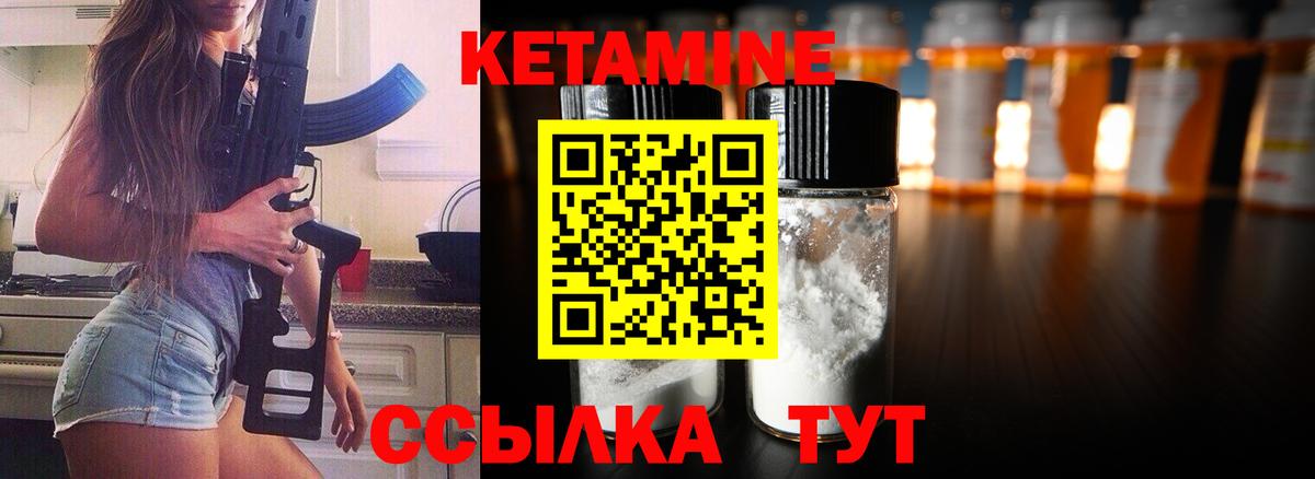 Кетамин VHQ Сибай