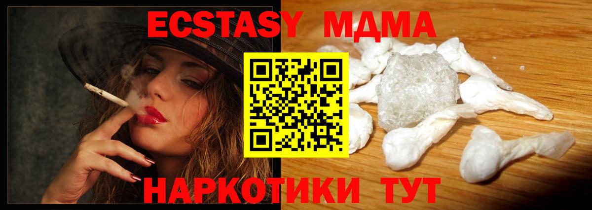 МДМА кристаллы Сибай