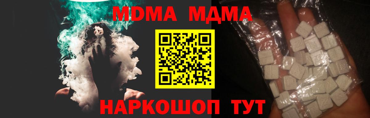 Сибай  МДМА VHQ  МДМА crystal  МДМА  Вход с VPN 