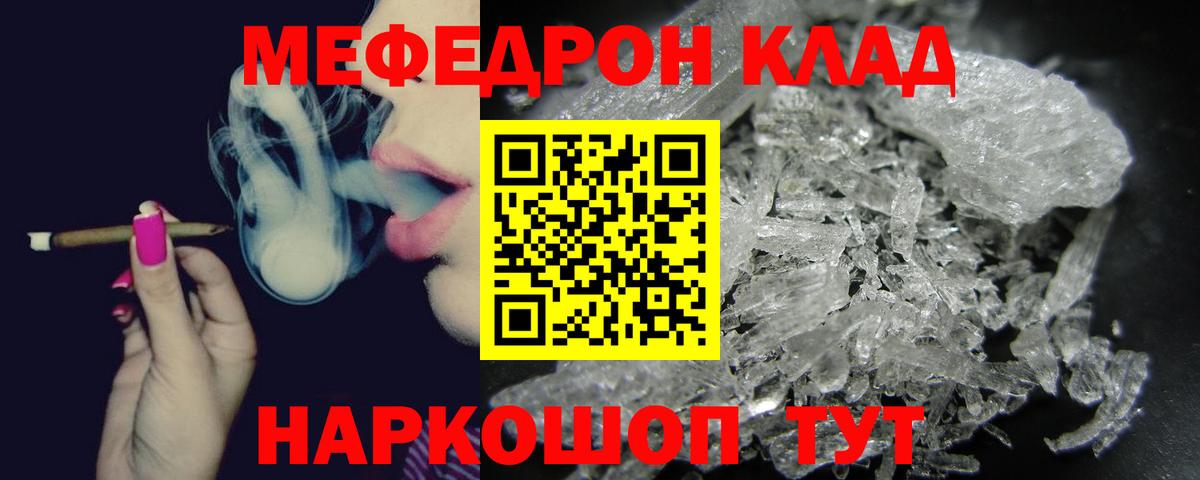 Сибай  МЯУ-МЯУ мяу мяу  МЕФ  Вход с VPN  Мефедрон 4 MMC 