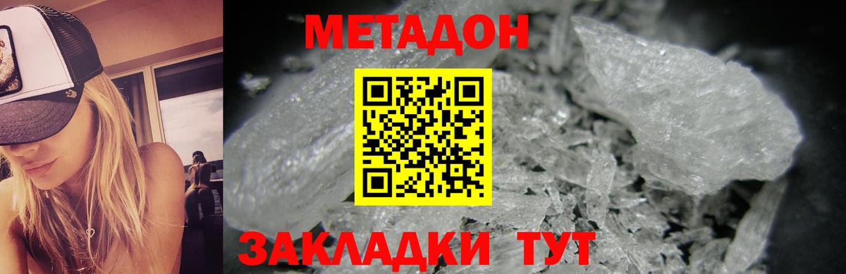 МЕТАДОН белоснежный Сибай