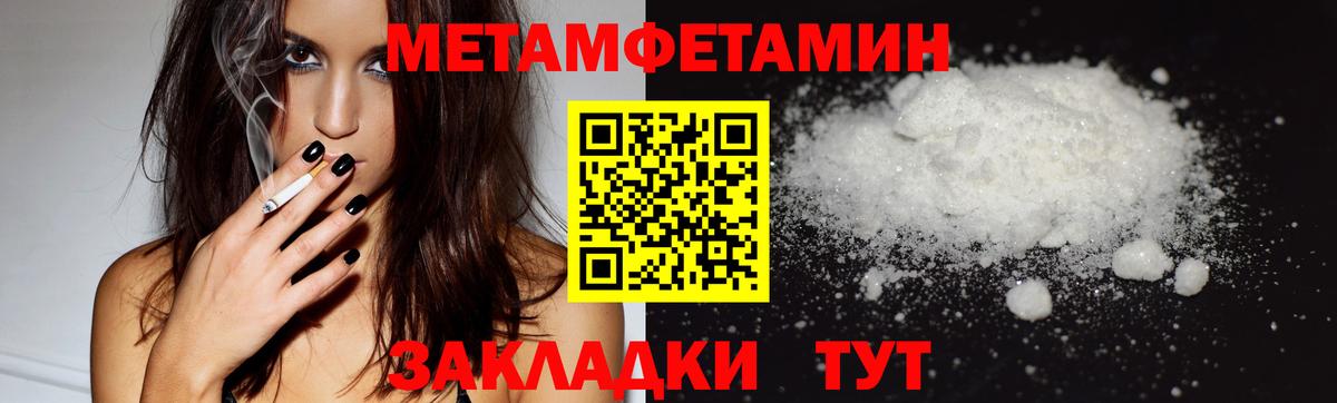 Метамфетамин витя  Вход с VPN  Сибай 