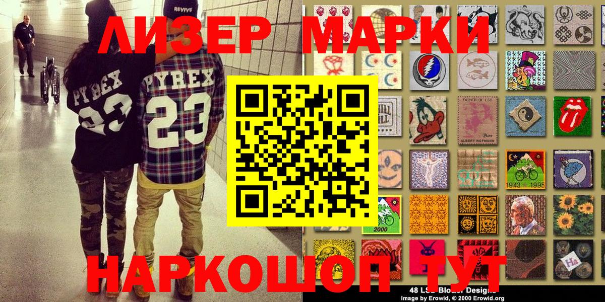 Марки NBOMe 1500мкг Сибай