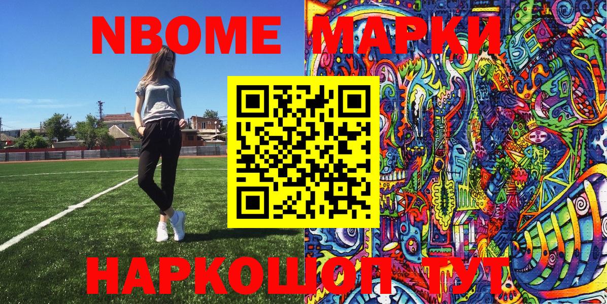 Сибай  Марки NBOMe 1,5мг  Вход с VPN 