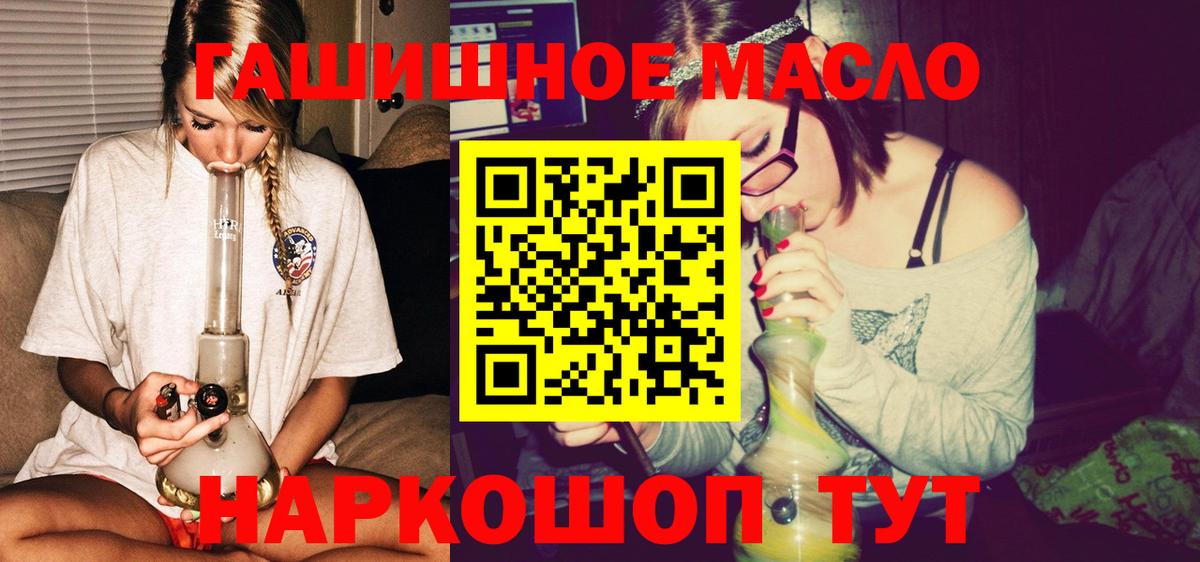Дистиллят ТГК THC oil Сибай